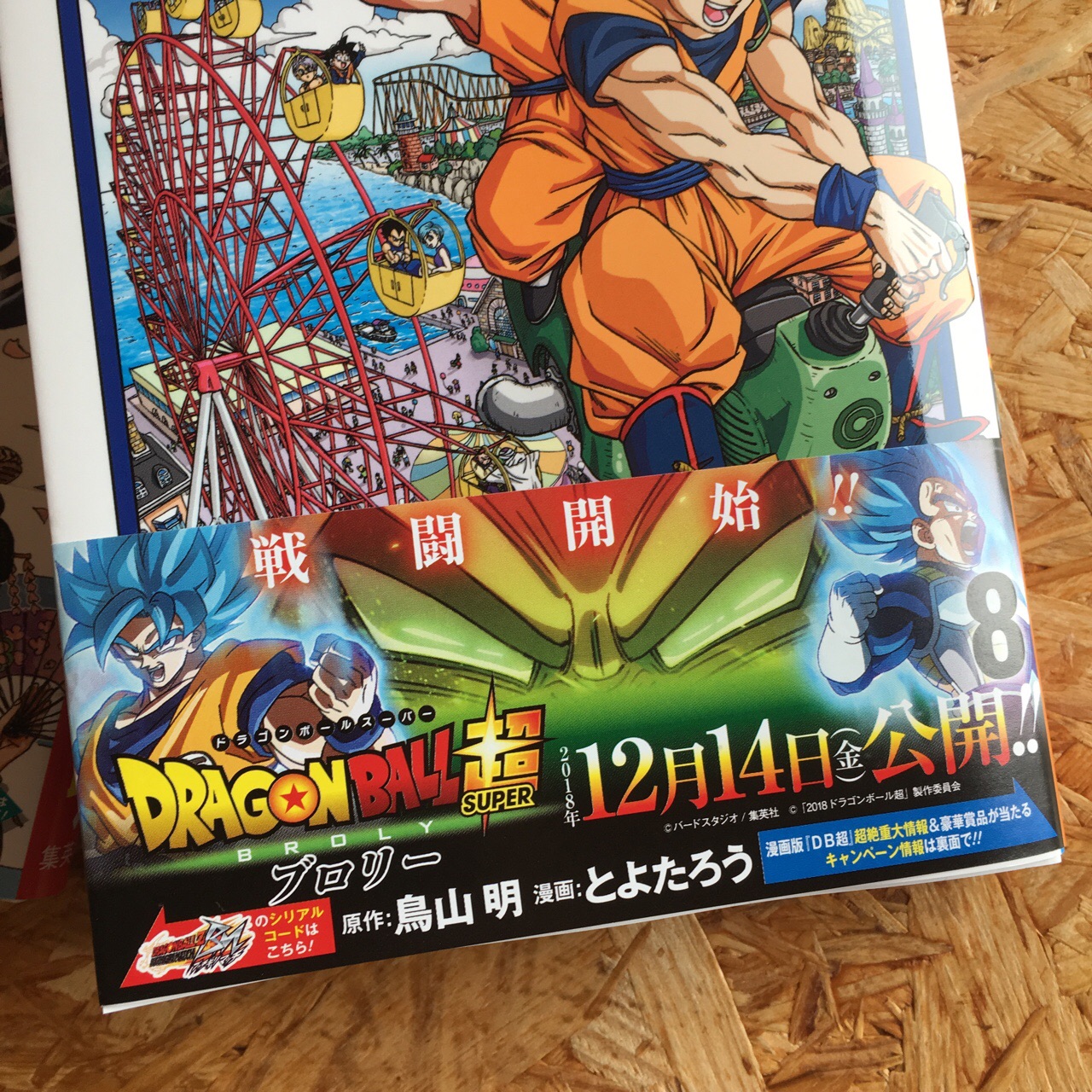 B80FACEE-32D2-49D0-81C1-605B1DD879F5